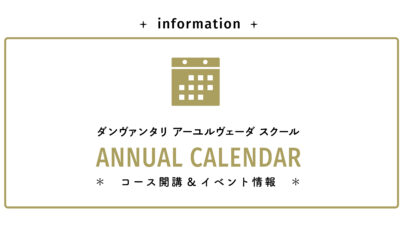 ［ 年間カレンダー ］コース&イベント情報